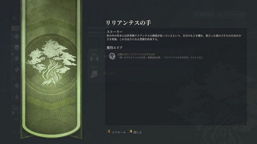 画像集#019のサムネイル/広大な「BLESS UNLEASHED」の世界で冒険が開幕。アクションバトルも生産も遊びごたえのありそうなMMORPGだ