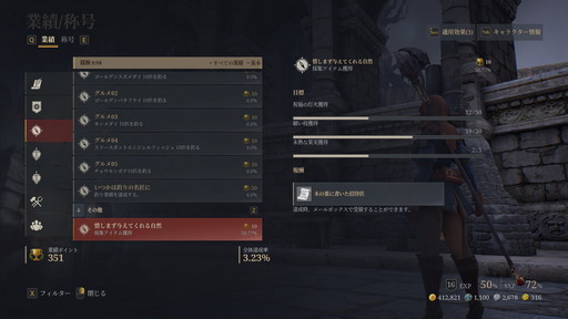 画像集#020のサムネイル/広大な「BLESS UNLEASHED」の世界で冒険が開幕。アクションバトルも生産も遊びごたえのありそうなMMORPGだ