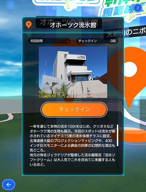 画像集#004のサムネイル/「テクテクライフ」とニコニコ生放送がコラボ。“テクテク網走めぐり～流氷編～”が1月28日より実施に