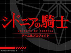 「シドニアの騎士」のスマホ向けゲーム化プロジェクトが始動。2021年中にWFSからリリース予定