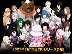 「シドニアの騎士 掌位ノ絆」のリリース日が8月12日に決定。事前登録者数4万人突破に伴い,エナ星白のドレスや光合石4400個の配布も決定