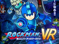 「ロックマンVR 狙われたバーチャルワールド!!」がプラサカプコン 池袋店で7月18日より稼働。シリーズ初のアミューズメント向けVR作品