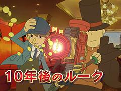 スマホ版「レイトン教授と最後の時間旅行」の魅力を紹介するPVが全世界で同時公開。フォロー&RTキャンペーンも開催中