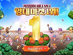 「トリックスターM」,韓国での配信初日にiOSとAndroidの人気ランキングで1位を獲得