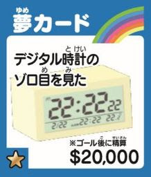 画像集#003のサムネイル/「人生ゲーム ジャンボドリーム」が7月9日に発売。発売を記念したキャンペーンが開催