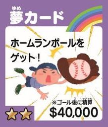 画像集#005のサムネイル/「人生ゲーム ジャンボドリーム」が7月9日に発売。発売を記念したキャンペーンが開催