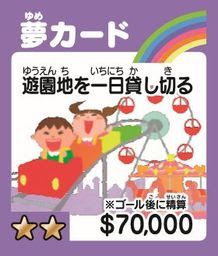 画像集#006のサムネイル/「人生ゲーム ジャンボドリーム」が7月9日に発売。発売を記念したキャンペーンが開催