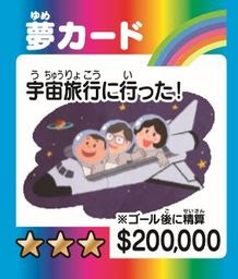 画像集#008のサムネイル/「人生ゲーム ジャンボドリーム」が7月9日に発売。発売を記念したキャンペーンが開催