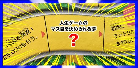 画像集#016のサムネイル/「人生ゲーム ジャンボドリーム」が7月9日に発売。発売を記念したキャンペーンが開催