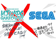 「アストロシティミニ」に新たな動き。12月17日20時より,ゲーセンミカドYouTubeチャンネルの番組内にて重大発表が行われる模様