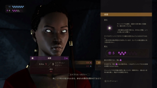 画像集 No.012のサムネイル画像 / 「ヴァンパイア:ザ・マスカレード スワンソング」プレイレポート。吸血鬼が人と共存する世界で起こる,謎に満ちた事件を追うサスペンスADV
