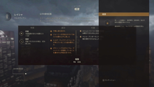 画像集 No.035のサムネイル画像 / 「ヴァンパイア:ザ・マスカレード スワンソング」プレイレポート。吸血鬼が人と共存する世界で起こる,謎に満ちた事件を追うサスペンスADV