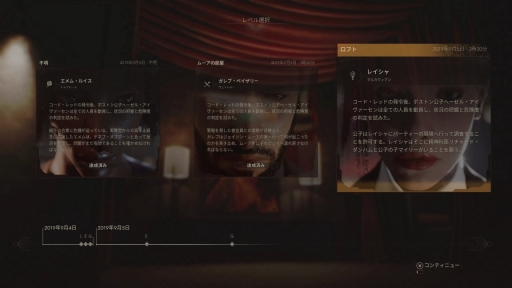 画像集 No.038のサムネイル画像 / 「ヴァンパイア:ザ・マスカレード スワンソング」プレイレポート。吸血鬼が人と共存する世界で起こる,謎に満ちた事件を追うサスペンスADV