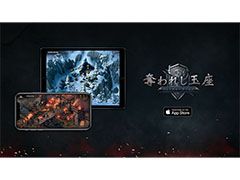 iOS版「奪われし玉座:ウィッチャーテイルズ」が配信開始。クラウドセーブ対応によりPC版の続きをスマホで楽しめる