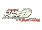 頭文字D THE ARCADE