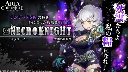画像集#002のサムネイル/Switch版「ARIA CHRONICLE - アリアクロニクル -」の予約受付が開始。Steam版への新DLC配信も