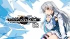 グリザイア ファントムトリガー 03