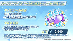 画像集#018のサムネイル/「ブルアカ」,東京マルイとのプロジェクト“アルの銃”をバーチャルマーケット6に出展。水着イベントやアップデート情報も発表された生放送をレポート