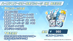 画像集#019のサムネイル/「ブルアカ」,東京マルイとのプロジェクト“アルの銃”をバーチャルマーケット6に出展。水着イベントやアップデート情報も発表された生放送をレポート
