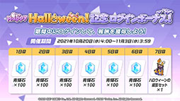 画像集#003のサムネイル/「ブルーアーカイブ」と初音ミクのコラボが11月3日に開始。エデン条約編第2章やナツ,マリーら新キャラの実装も発表された生放送をレポート