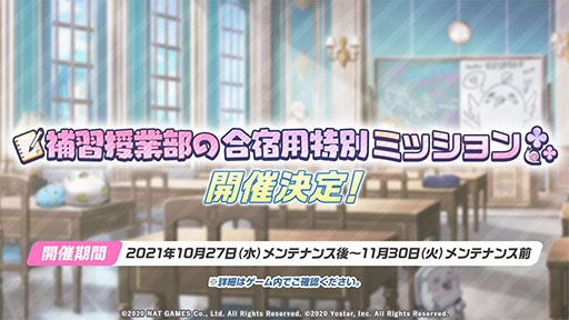 画像集#005のサムネイル/「ブルーアーカイブ」と初音ミクのコラボが11月3日に開始。エデン条約編第2章やナツ,マリーら新キャラの実装も発表された生放送をレポート