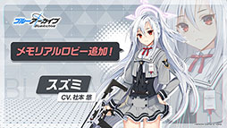 画像集#003のサムネイル/「ブルアカ」に水着をまとったノノミ,ワカモらが登場。6月22日スタートのイベント情報や連合作戦の先行プレイが披露された生放送をレポート