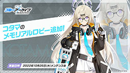 画像集 No.019のサムネイル画像 / 「ブルーアーカイブ」で運動会が開幕。10月26日のメンテ後にスタートする新イベントの内容や体操服姿のユウカら生徒たちの情報も公開に