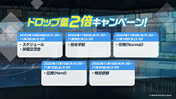 画像集 No.020のサムネイル画像 / 「ブルーアーカイブ」で運動会が開幕。10月26日のメンテ後にスタートする新イベントの内容や体操服姿のユウカら生徒たちの情報も公開に