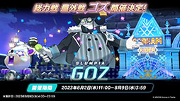 画像集 No.032のサムネイル画像 / 「ブルアカ」,水着姿の限定生徒ウイ,ヒナタ,ハナコが7月24日より順次登場。アニメの続報や新作グッズなども発表された生放送をレポート