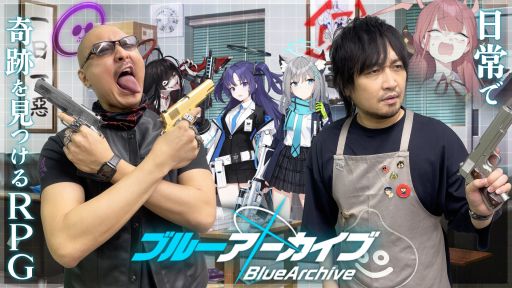 ڥ֥롼֡ۤ路̤ȿʤĽդʪ졪֥륢γرΤƤߤ褦Blue Archive