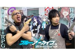 わしゃがなTVの最新回では,「ブルーアーカイブ」のプレイ動画をお届け