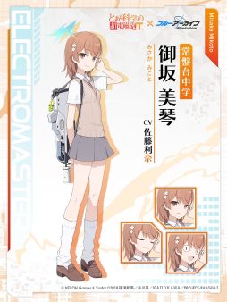 画像集 No.008のサムネイル画像 / 「ブルーアーカイブ」,アニメ「とある科学の超電磁砲T」とのコラボを開催中。御坂美琴や食蜂操祈,佐天涙子が登場