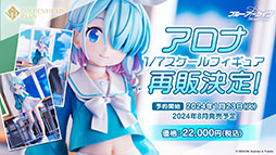 画像集 No.001のサムネイル画像 / TVアニメ版「ブルーアーカイブ」,2024年4月よりテレ東系列,BS11ほかにて放送開始。ノノミやムツキら登場キャラの設定画もお披露目