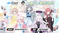 画像集 No.007のサムネイル画像 / TVアニメ版「ブルーアーカイブ」,2024年4月よりテレ東系列,BS11ほかにて放送開始。ノノミやムツキら登場キャラの設定画もお披露目