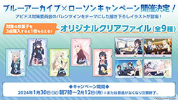 画像集 No.009のサムネイル画像 / TVアニメ版「ブルーアーカイブ」,2024年4月よりテレ東系列,BS11ほかにて放送開始。ノノミやムツキら登場キャラの設定画もお披露目