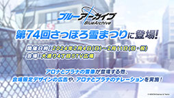 画像集 No.019のサムネイル画像 / TVアニメ版「ブルーアーカイブ」,2024年4月よりテレ東系列,BS11ほかにて放送開始。ノノミやムツキら登場キャラの設定画もお披露目
