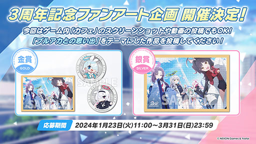 画像集 No.050のサムネイル画像 / TVアニメ版「ブルーアーカイブ」,2024年4月よりテレ東系列,BS11ほかにて放送開始。ノノミやムツキら登場キャラの設定画もお披露目