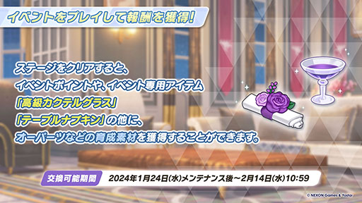画像集 No.020のサムネイル画像 / 「ブルアカ」にアコ(ドレス),マコト,ヒナ(ドレス)ら限定生徒が1月24日より順次登場。イブキを獲得できる新イベントも開始