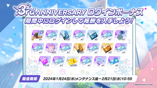 画像集 No.026のサムネイル画像 / 「ブルアカ」にアコ(ドレス),マコト,ヒナ(ドレス)ら限定生徒が1月24日より順次登場。イブキを獲得できる新イベントも開始