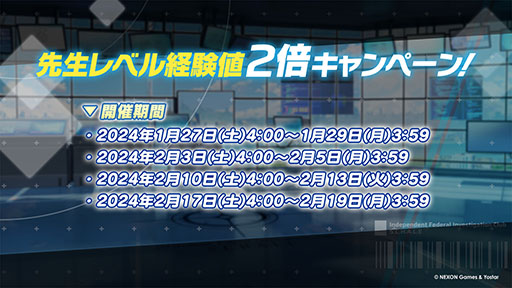 画像集 No.028のサムネイル画像 / 「ブルアカ」にアコ(ドレス),マコト,ヒナ(ドレス)ら限定生徒が1月24日より順次登場。イブキを獲得できる新イベントも開始