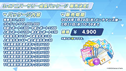 画像集 No.046のサムネイル画像 / 「ブルアカ」にアコ(ドレス),マコト,ヒナ(ドレス)ら限定生徒が1月24日より順次登場。イブキを獲得できる新イベントも開始