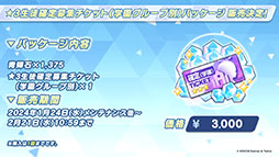 画像集 No.047のサムネイル画像 / 「ブルアカ」にアコ(ドレス),マコト,ヒナ(ドレス)ら限定生徒が1月24日より順次登場。イブキを獲得できる新イベントも開始