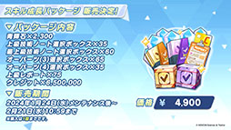 画像集 No.048のサムネイル画像 / 「ブルアカ」にアコ(ドレス),マコト,ヒナ(ドレス)ら限定生徒が1月24日より順次登場。イブキを獲得できる新イベントも開始