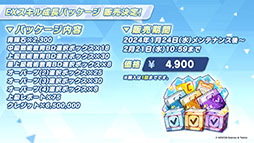 画像集 No.049のサムネイル画像 / 「ブルアカ」にアコ(ドレス),マコト,ヒナ(ドレス)ら限定生徒が1月24日より順次登場。イブキを獲得できる新イベントも開始