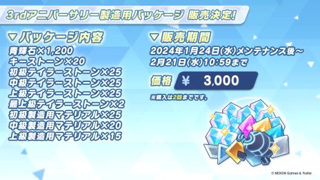 画像集 No.023のサムネイル画像 / 「ブルーアーカイブ -Blue Archive-」,フィールド探索コンテンツが体験できるイベント「陽ひらく彼女たちの小夜曲」を開始