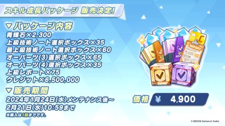 画像集 No.024のサムネイル画像 / 「ブルーアーカイブ -Blue Archive-」,フィールド探索コンテンツが体験できるイベント「陽ひらく彼女たちの小夜曲」を開始