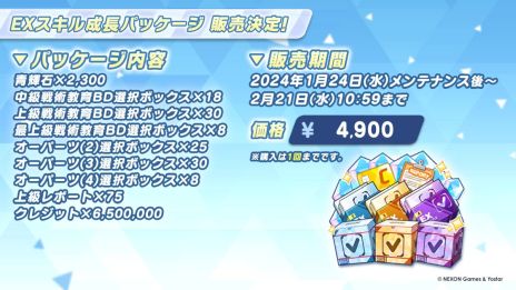 画像集 No.025のサムネイル画像 / 「ブルーアーカイブ -Blue Archive-」,フィールド探索コンテンツが体験できるイベント「陽ひらく彼女たちの小夜曲」を開始