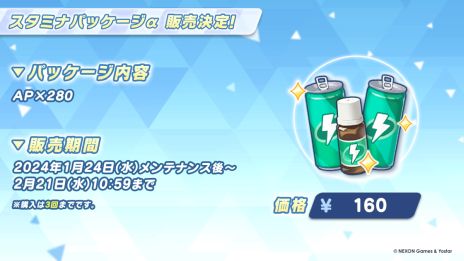 画像集 No.026のサムネイル画像 / 「ブルーアーカイブ -Blue Archive-」,フィールド探索コンテンツが体験できるイベント「陽ひらく彼女たちの小夜曲」を開始