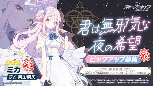 画像集 No.022のサムネイル画像 / 「ブルアカ」,アリウススクワッドにフォーカスした新イベントを7月22日に開始。同日にはホシノ(臨戦)とシロコ*テラーも参戦