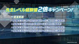 画像集 No.029のサムネイル画像 / 「ブルアカ」,アリウススクワッドにフォーカスした新イベントを7月22日に開始。同日にはホシノ(臨戦)とシロコ*テラーも参戦
